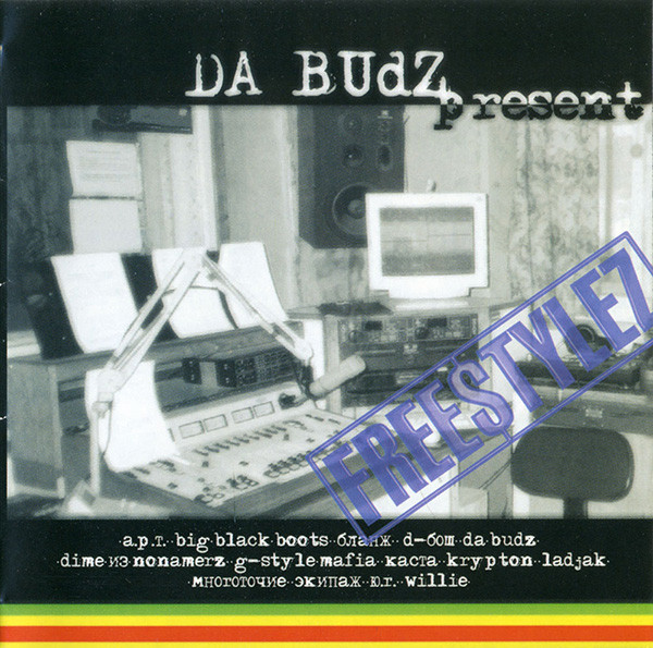 Da Budz Present Freestylez