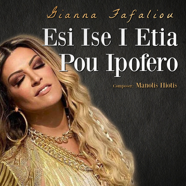 Esi Ise I Etia Pou Ipofero