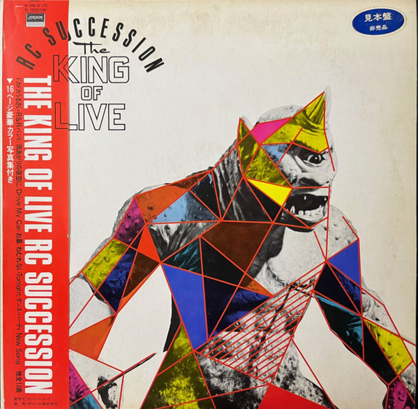 The King Of Live