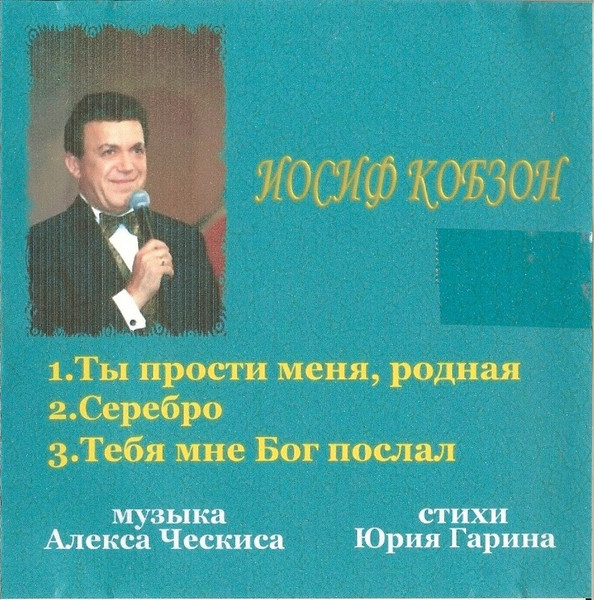 Песни А.Ческиса На Стихи Ю.Гарина