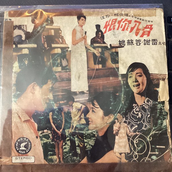 恨你入骨