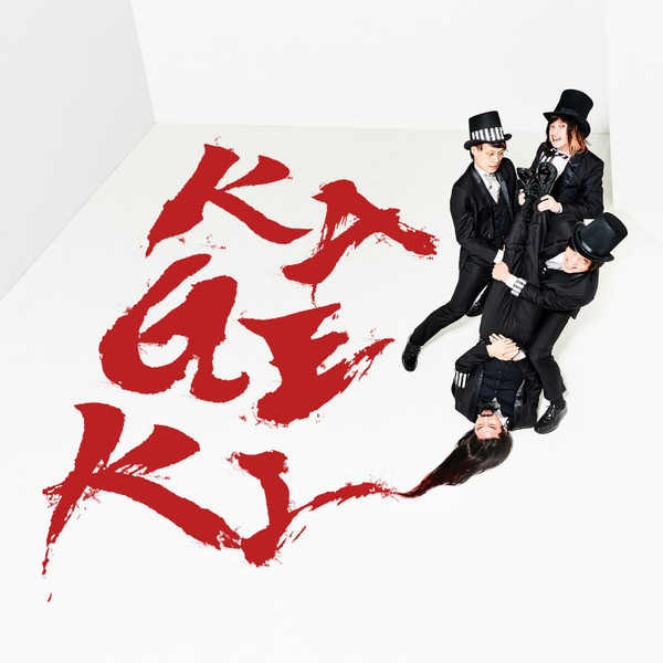 Kageki