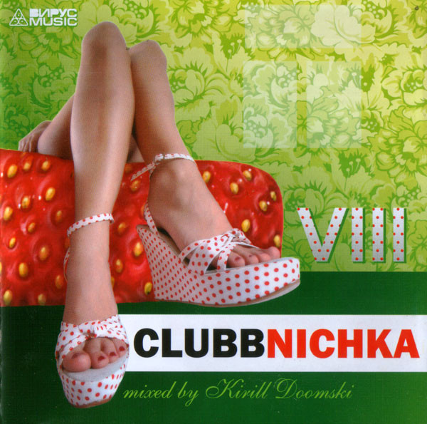 Clubbnichka VIII