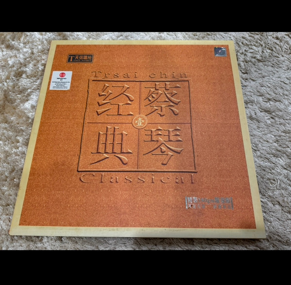 蔡琴經典壹