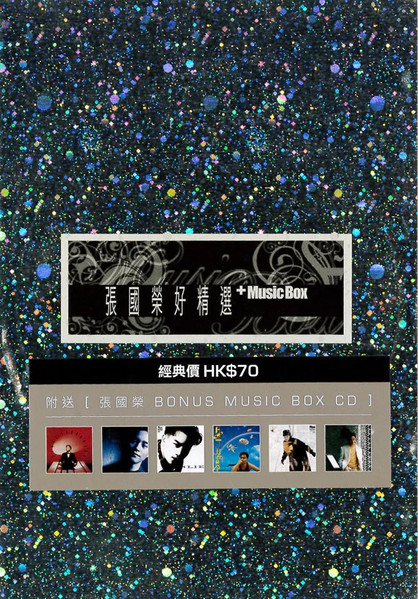 好精選 + Music Box