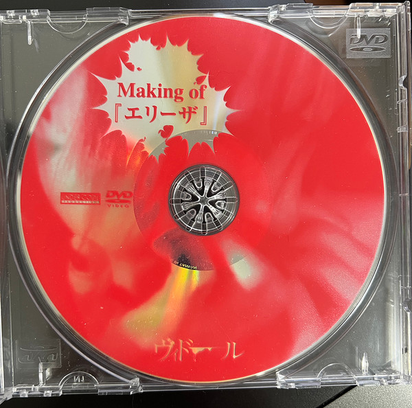 Making of エリーザ