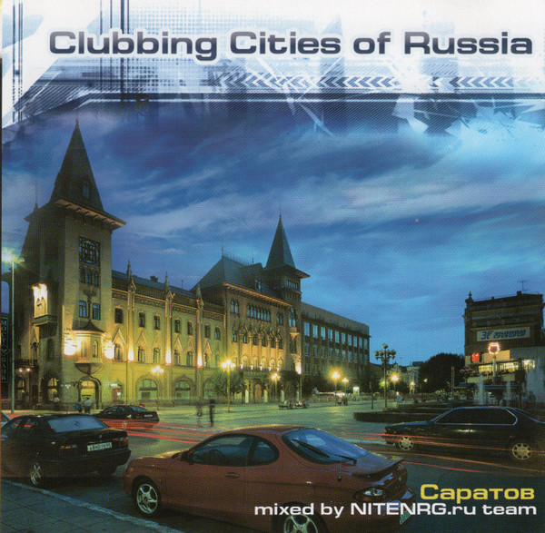 Clubbing Cities Of Russia. Саратов