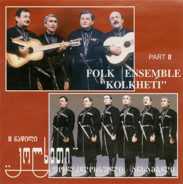 Part II = II ნაწილი