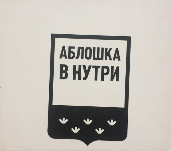 Брянск Rok & Rol Вичира