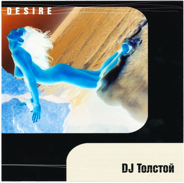 Desire