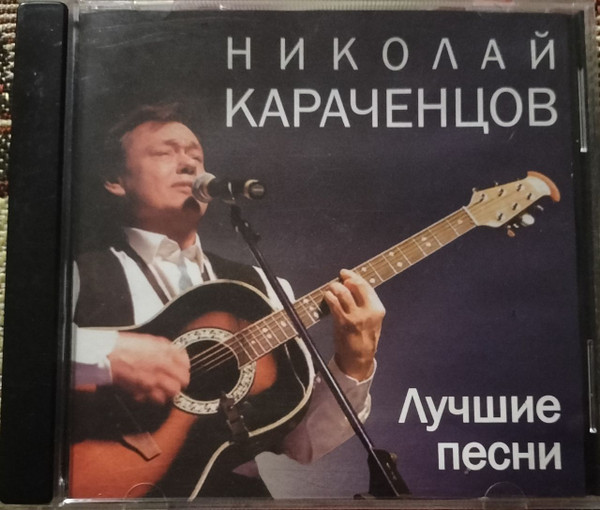 Лучшие Песни
