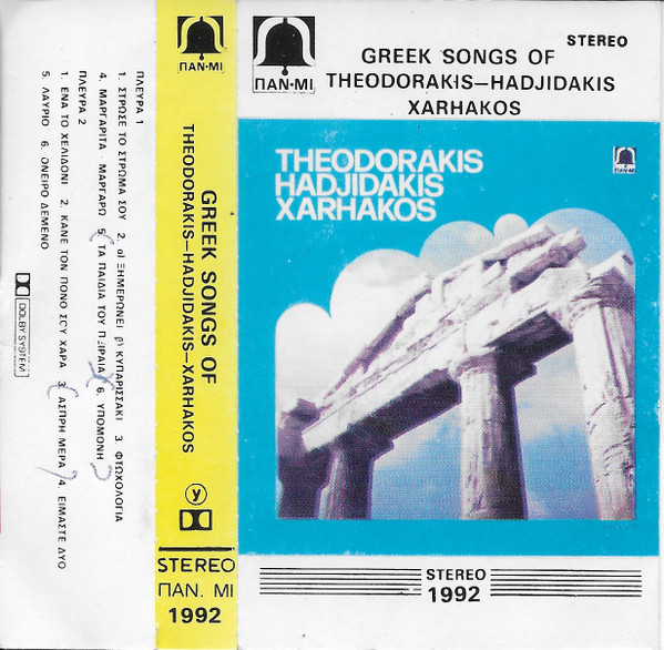 Greek Songs Of Theodorakis-Hadjidakis-Xarhakos