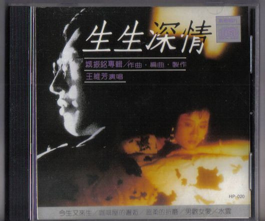 生生深情 = Endless Love