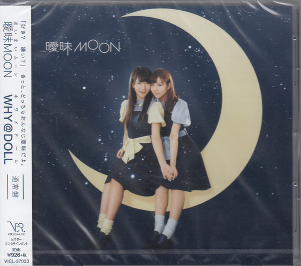 曖昧MOON