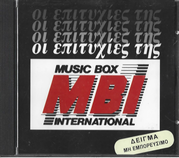 Οι Επιτυχίες Της  Music Box MBI International