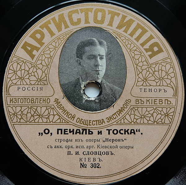 О, Печаль И Тоска / О Не Буди Меня
