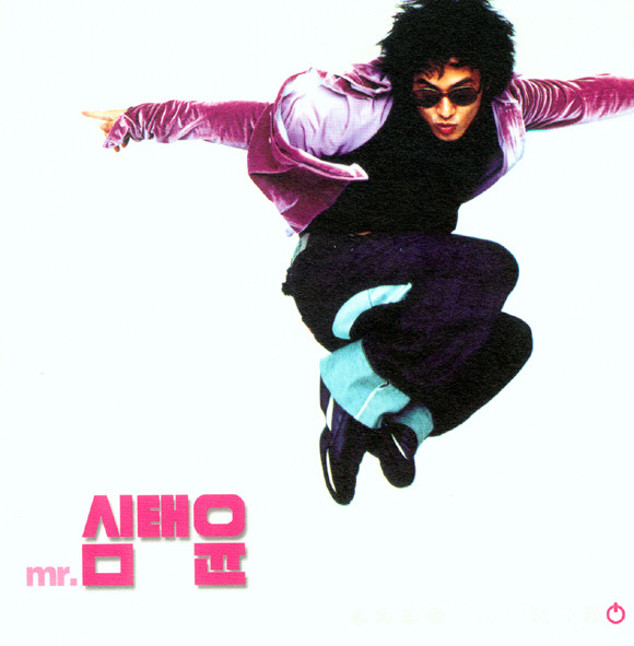 1집 Mr. 심태윤