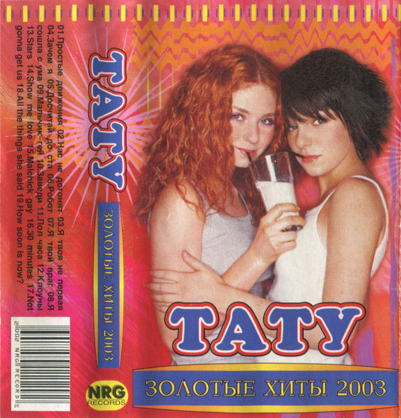 Золотые Хиты 2003