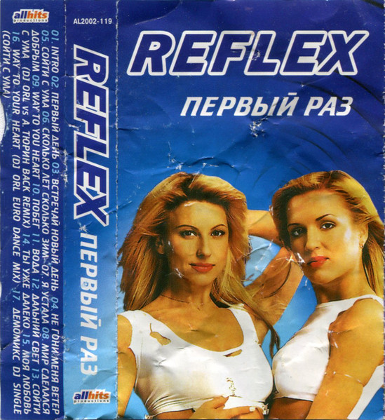Первый Раз