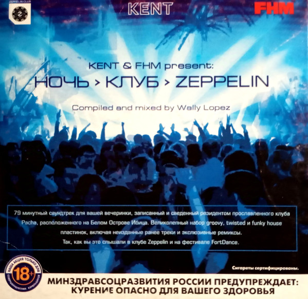 Ночь > Клуб > Zeppelin
