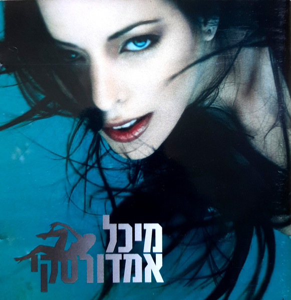 נוצצים