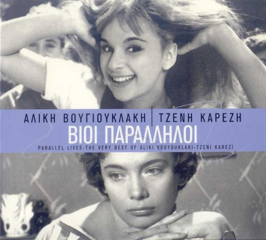 Βίοι Παράλληλοι