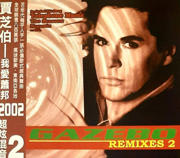 Remixes 2 = 我愛蕭邦: 2002超炫混音 2