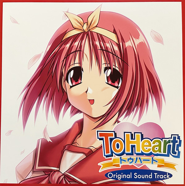 To Heart トゥハート (Original Sound Track)