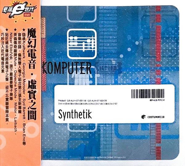 Synthetik = 虛實之間