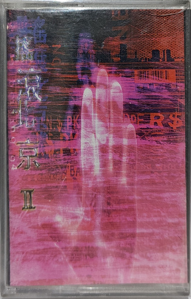 摇滚北京 Ⅱ
