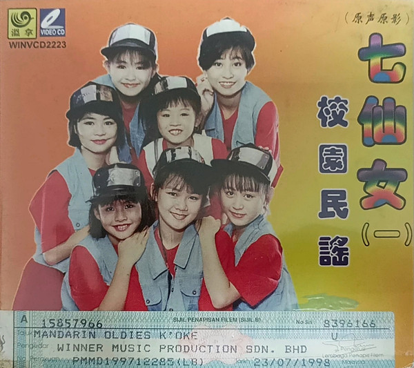 校園民謠(一)