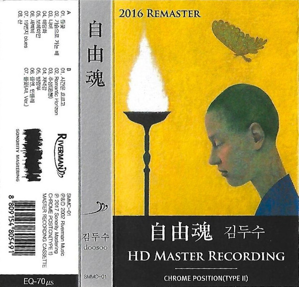 自由魂