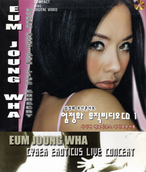 Eum Joung Hwa Cyber Eroticus Concert 1
