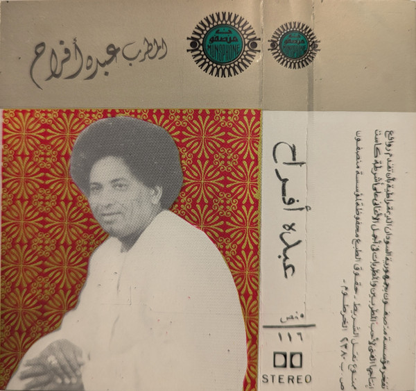 ديل طرب عبره افلام
