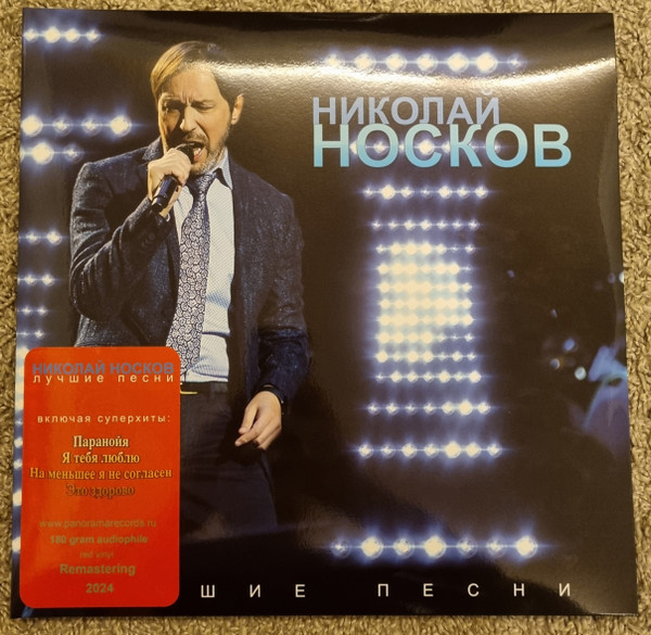 Лучшие Песни