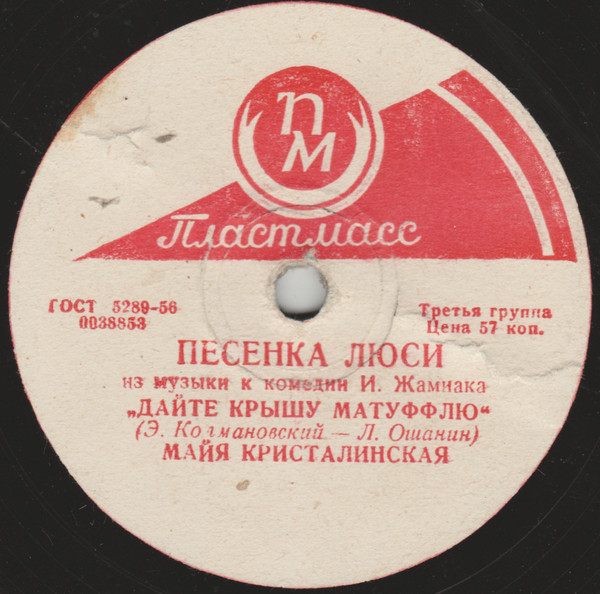 Песенка Люси / Зимняя Песенка