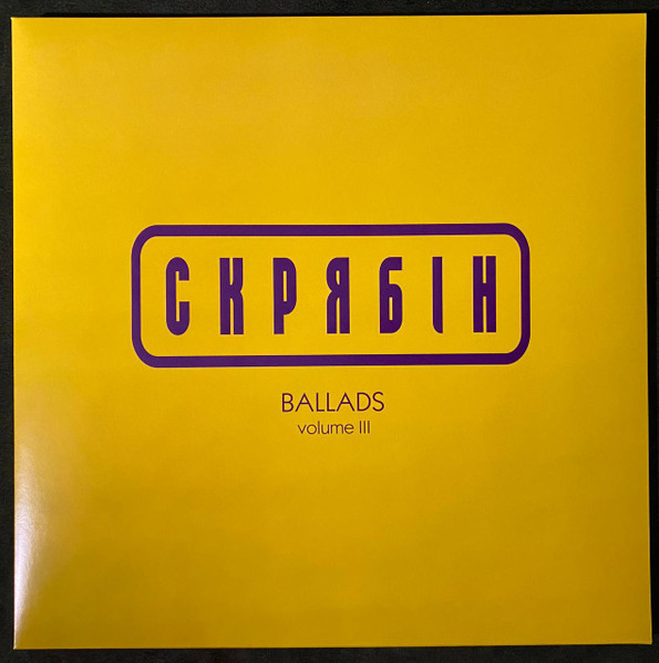 BALLADS volume III