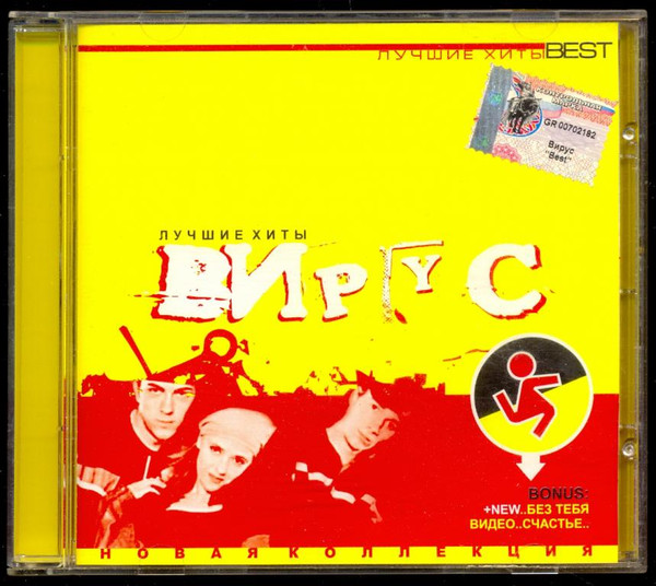 Лучшие Хиты BEST