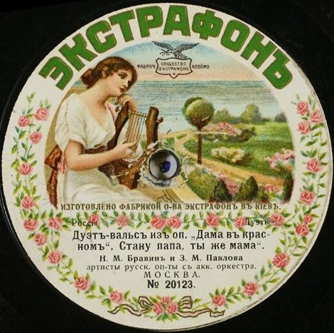 Стану папа, ты же мама / Дуэтъ изъ оп-ты "Цыганъ-премьеръ"