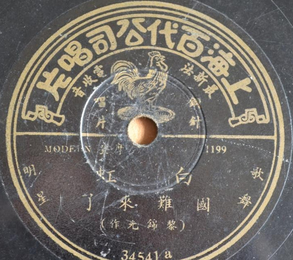 國難來了 / 勇健的青年