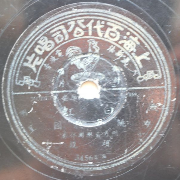 跳舞救國