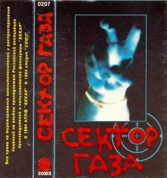 Сектор Газа