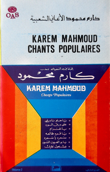 الأغاني الشعبية = Chants Populaires
