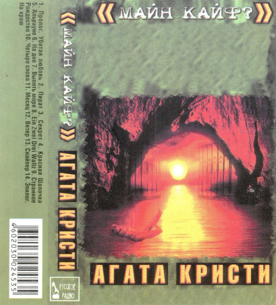 Майн Кайф?
