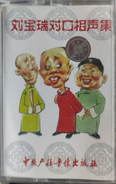 扒马褂