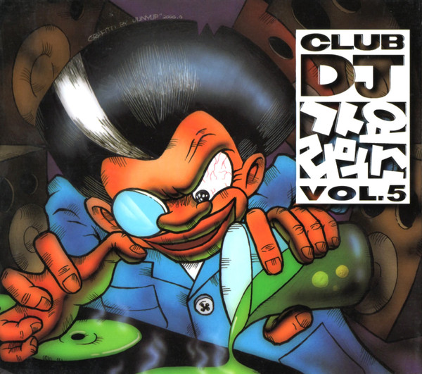 Club DJ 가요리믹스 Vol.5