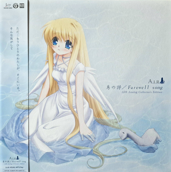  Air Analog Collector's Edition "鳥の詩／Farewell Song"