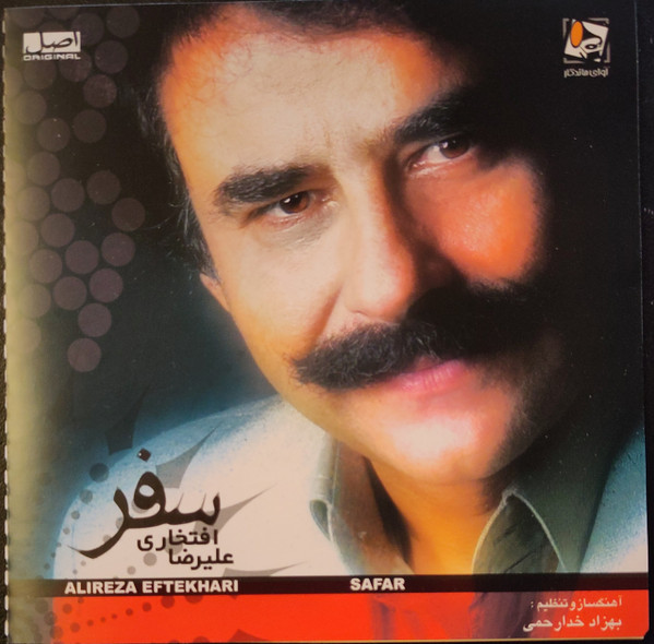 سفر = Safar
