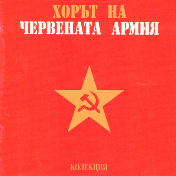 Колекция