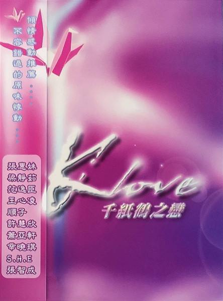 K Love 千紙鶴之戀